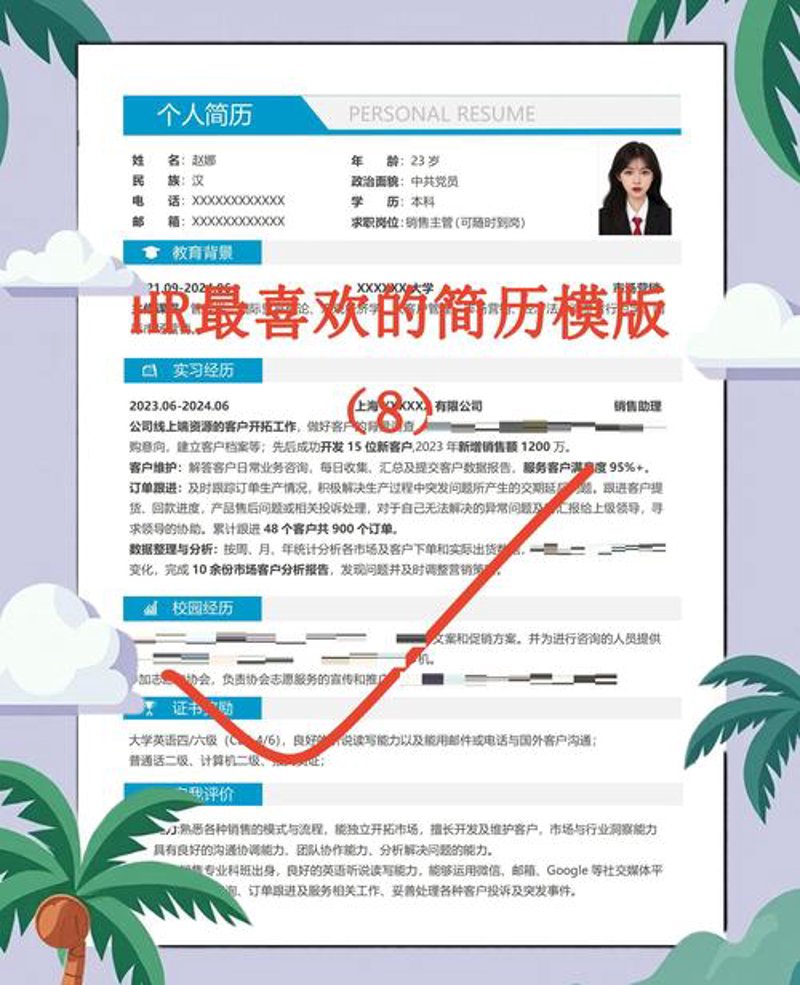猎头服务：职场进阶的加速器