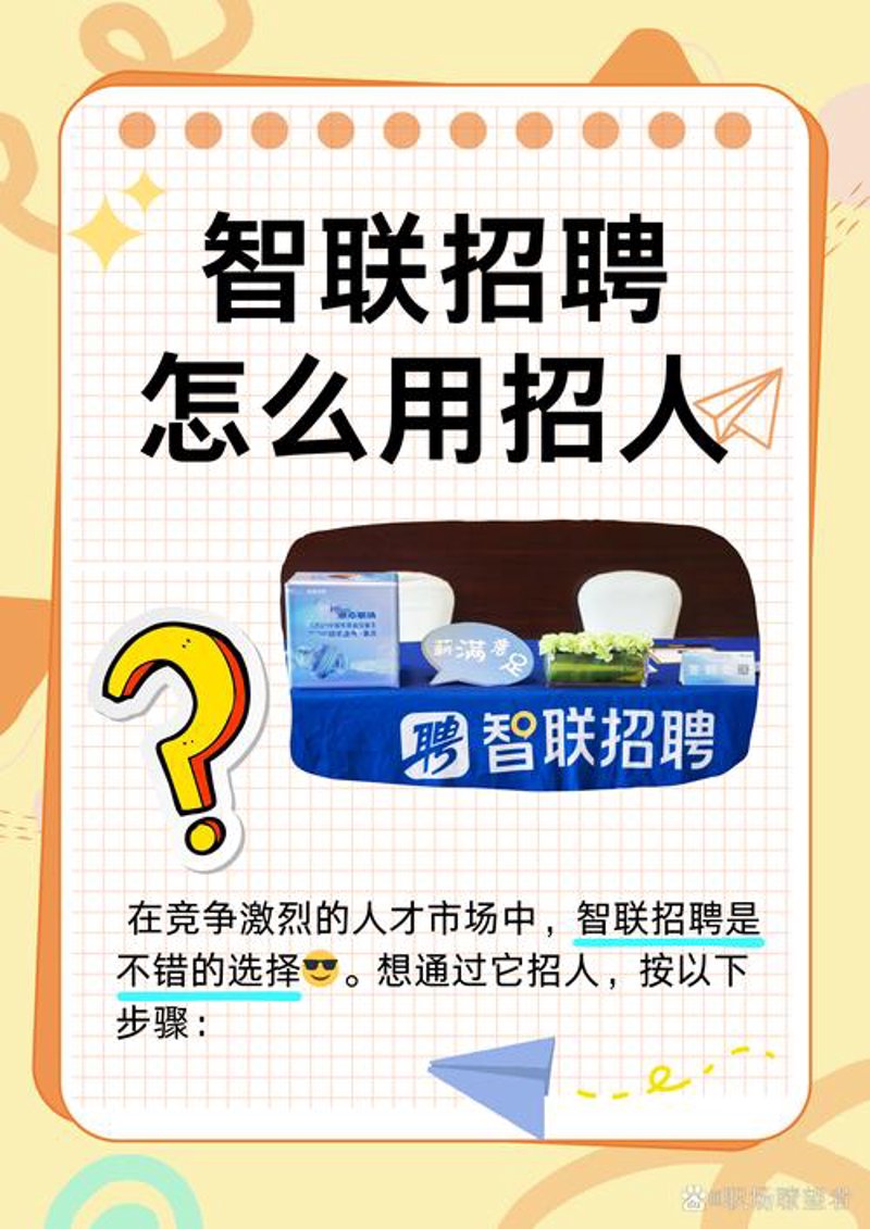 行业动态：人才招聘迎来新趋势