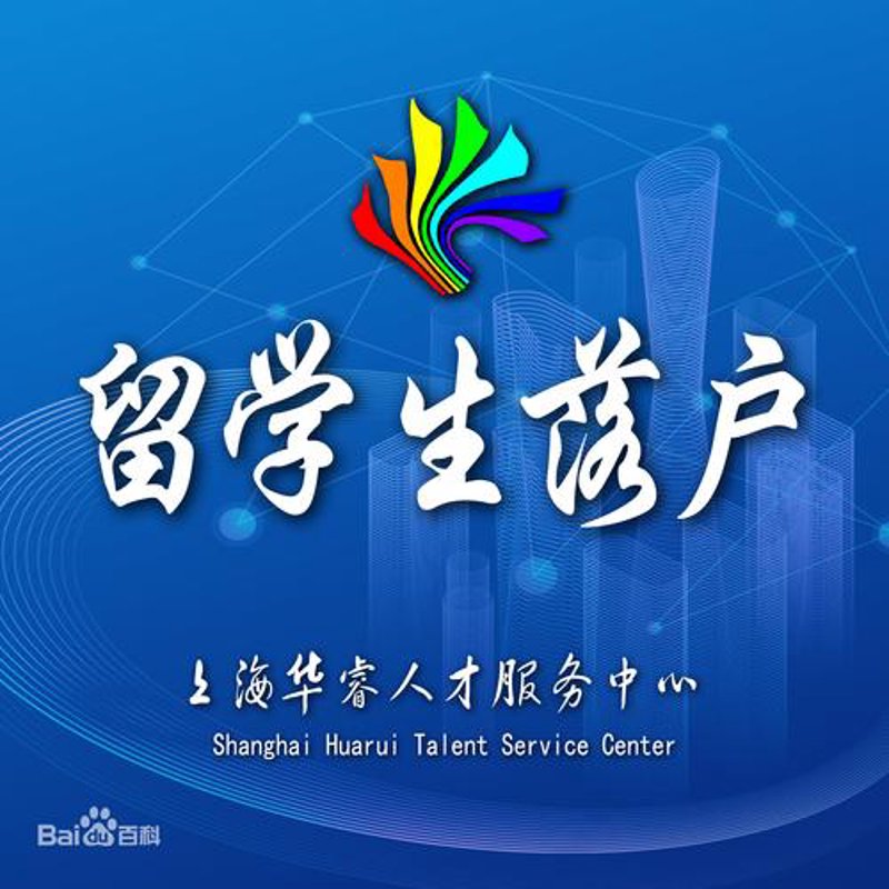 应届生就业安置